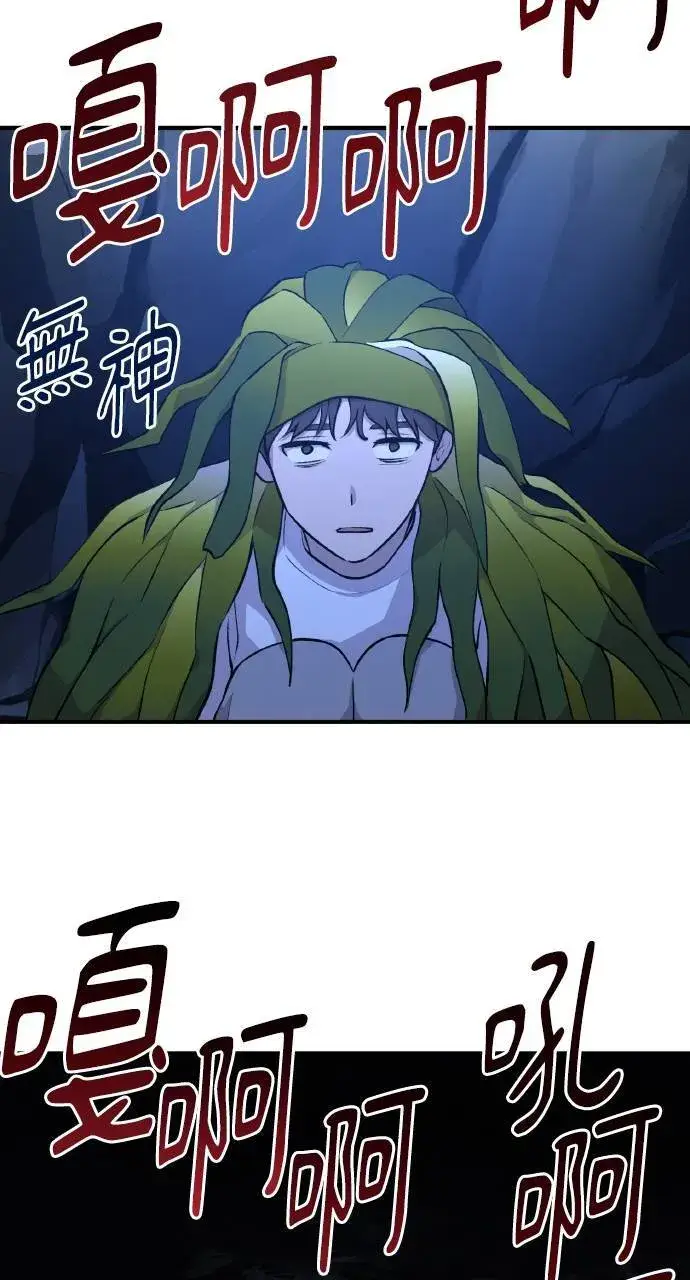 漫画《我独自在高塔种田》第4话 蓝月第69张图