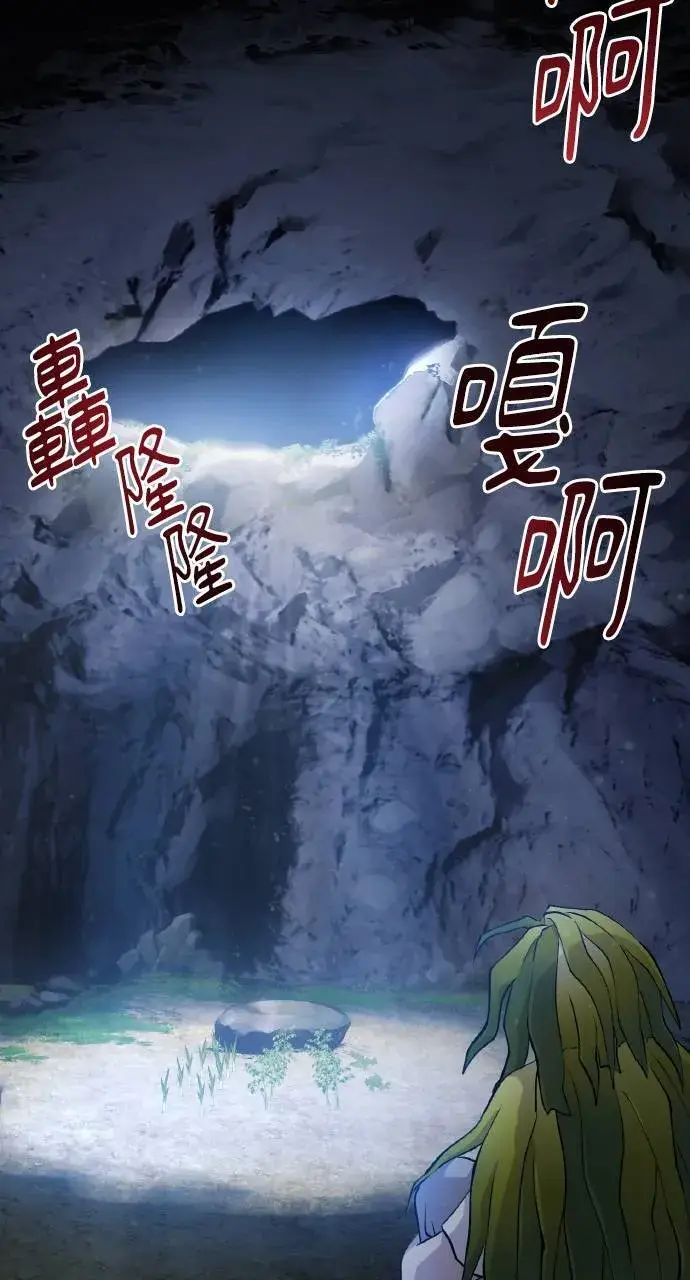 漫画《我独自在高塔种田》第4话 蓝月第70张图