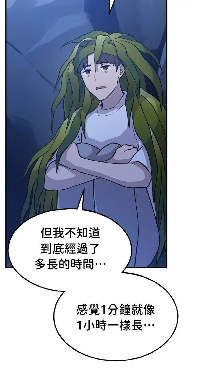 漫画《我独自在高塔种田》第4话 蓝月第72张图