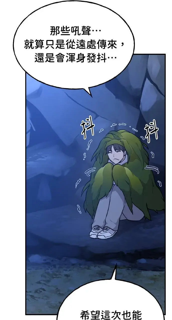 漫画《我独自在高塔种田》第4话 蓝月第73张图