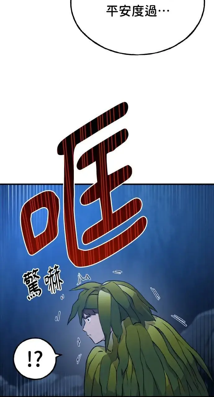 漫画《我独自在高塔种田》第4话 蓝月第74张图