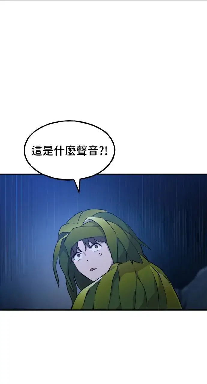 漫画《我独自在高塔种田》第4话 蓝月第75张图
