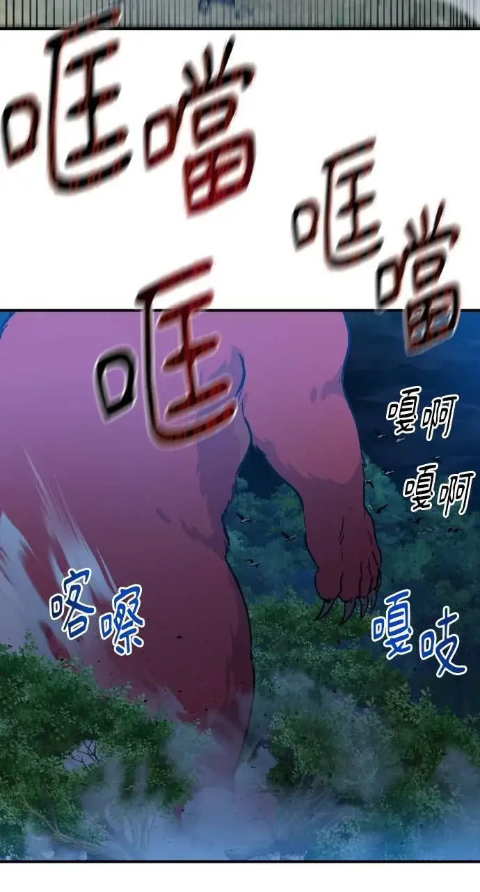 漫画《我独自在高塔种田》第4话 蓝月第77张图