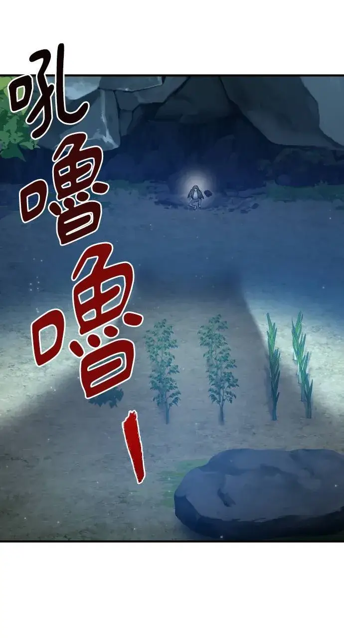 漫画《我独自在高塔种田》第4话 蓝月第84张图