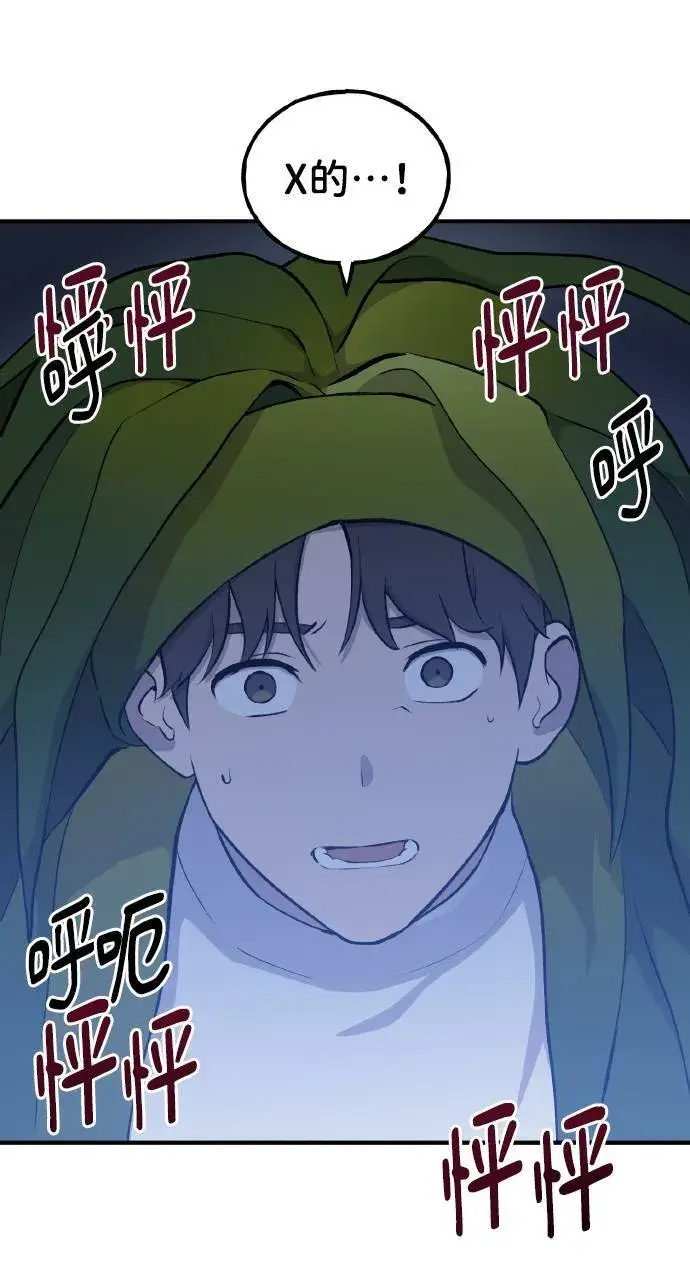 漫画《我独自在高塔种田》第4话 蓝月第86张图