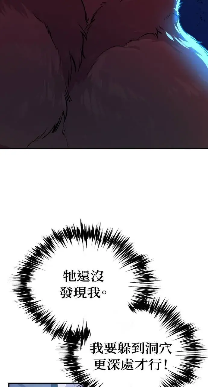 漫画《我独自在高塔种田》第4话 蓝月第88张图