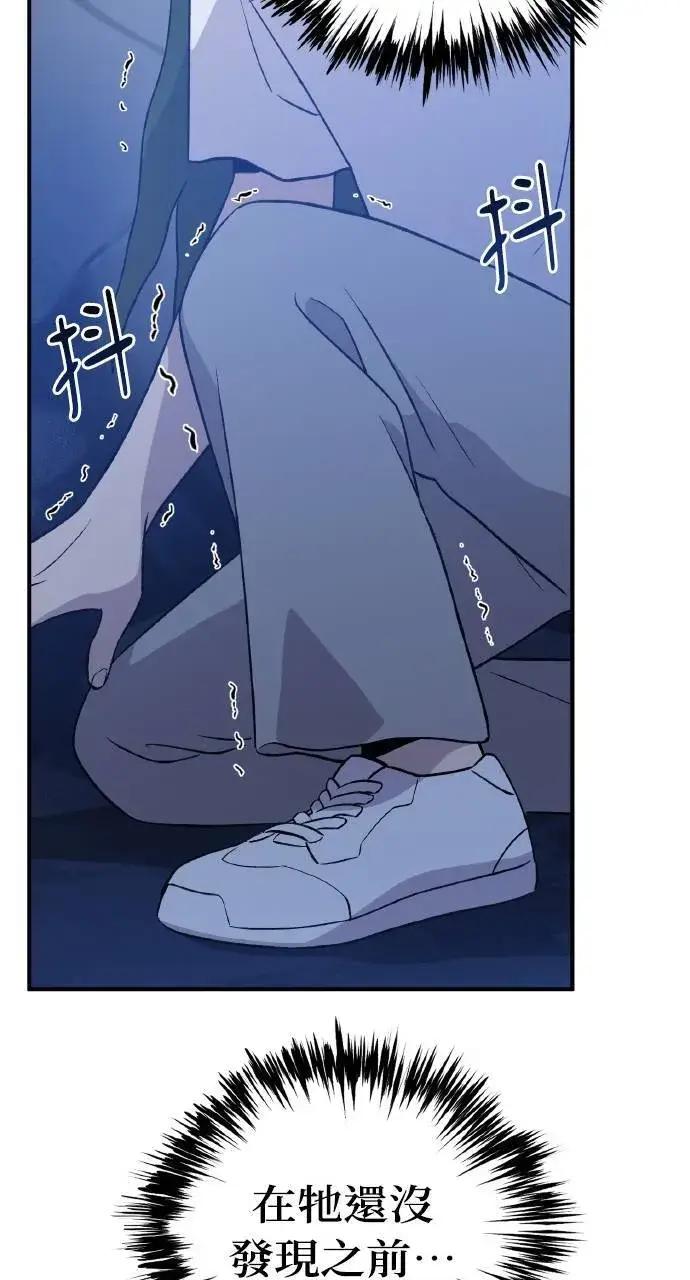 漫画《我独自在高塔种田》第4话 蓝月第89张图