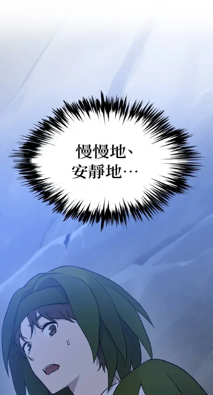漫画《我独自在高塔种田》第4话 蓝月第91张图
