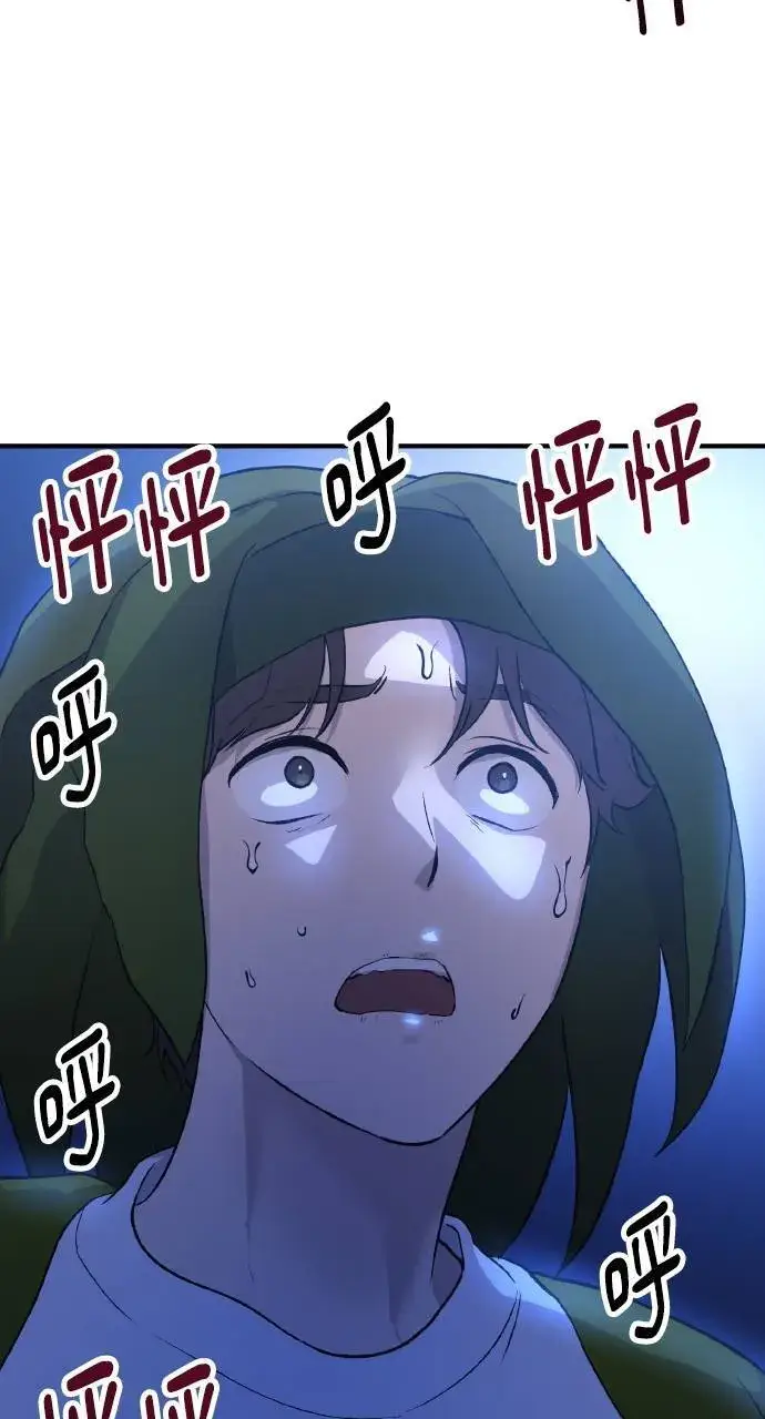 漫画《我独自在高塔种田》第4话 蓝月第97张图