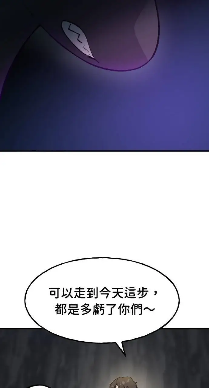 《我独自在高塔种田》第5话 觉醒图100