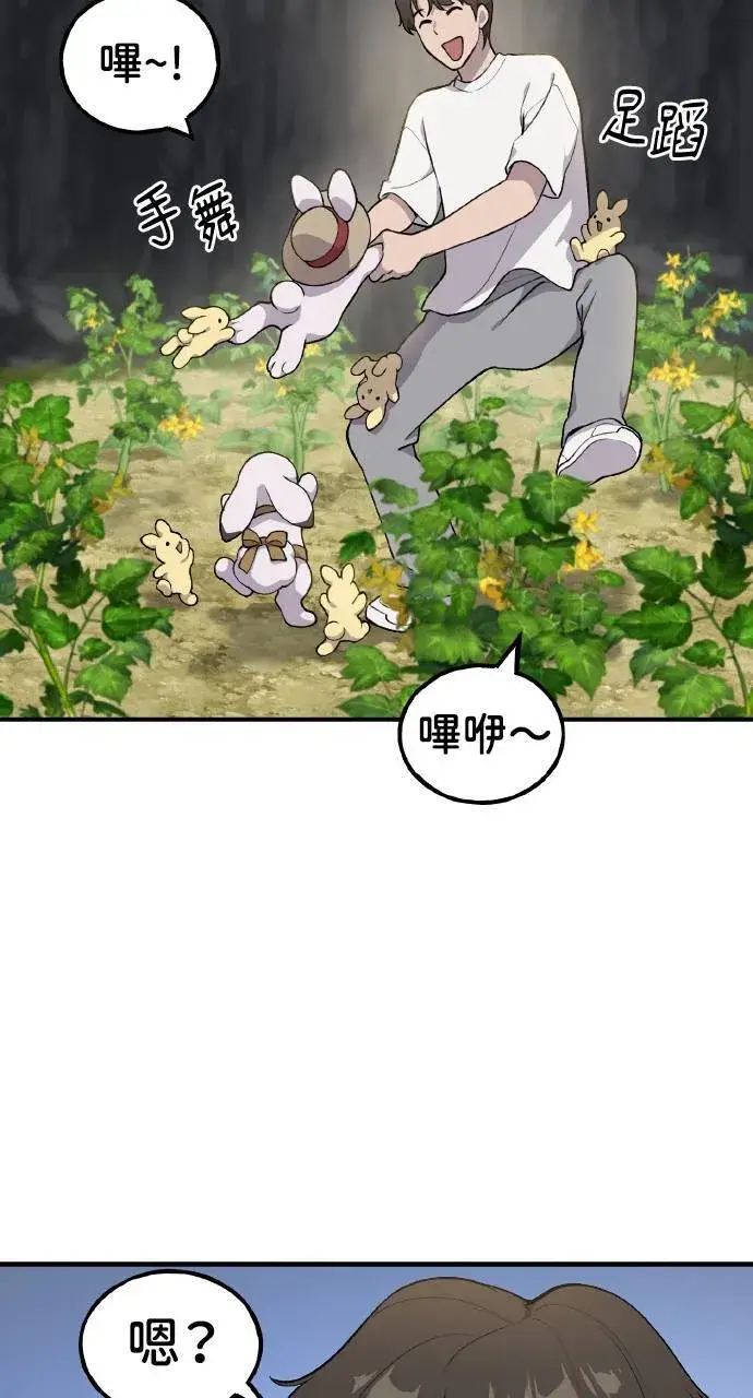 《我独自在高塔种田》第5话 觉醒图101