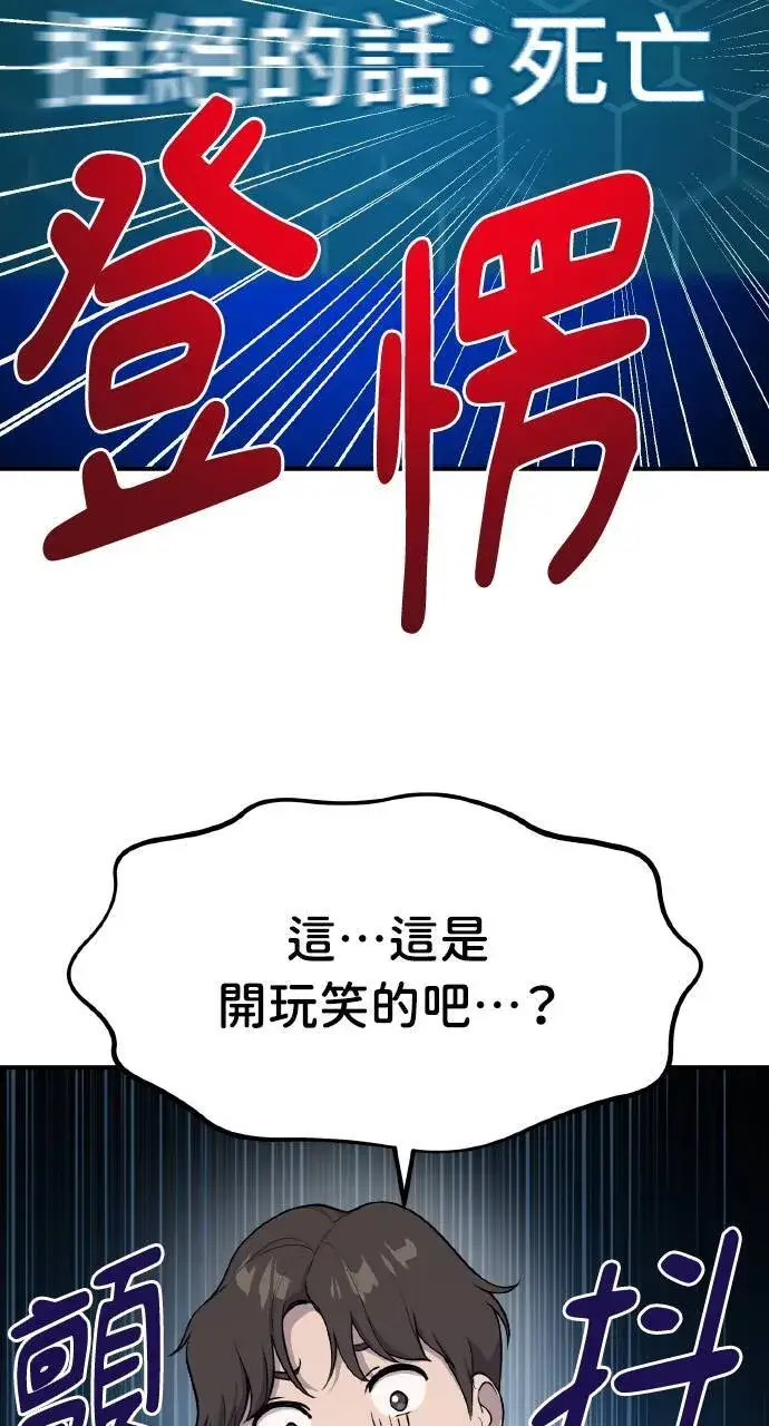 《我独自在高塔种田》第5话 觉醒图105