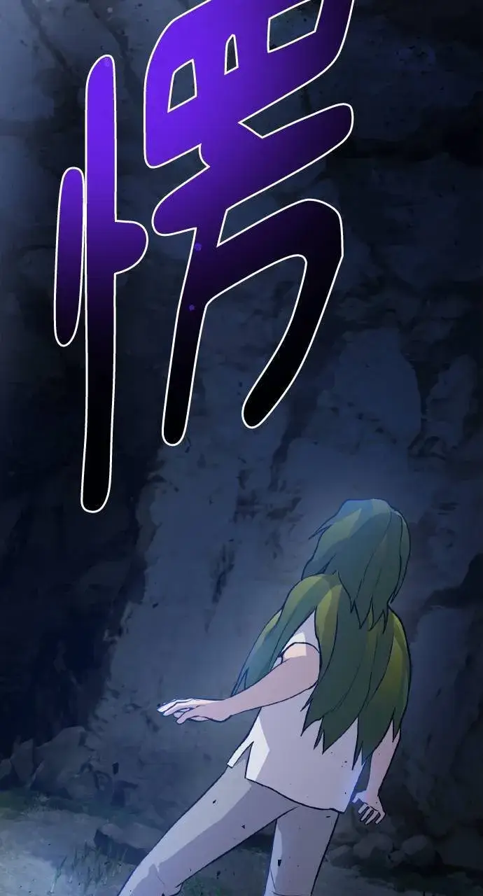 《我独自在高塔种田》第5话 觉醒图14