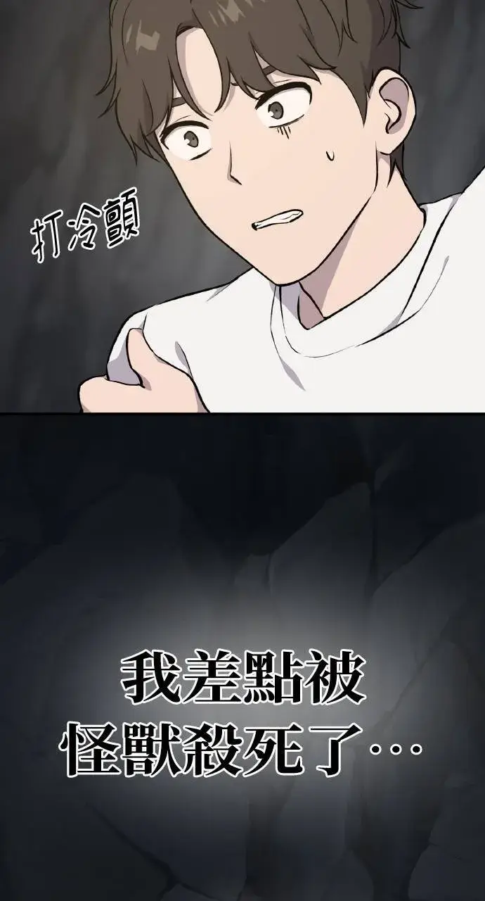 《我独自在高塔种田》第5话 觉醒图19