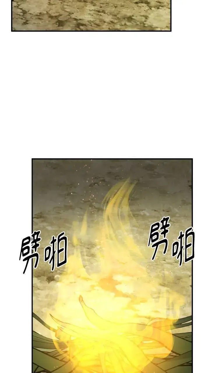 《我独自在高塔种田》第5话 觉醒图23