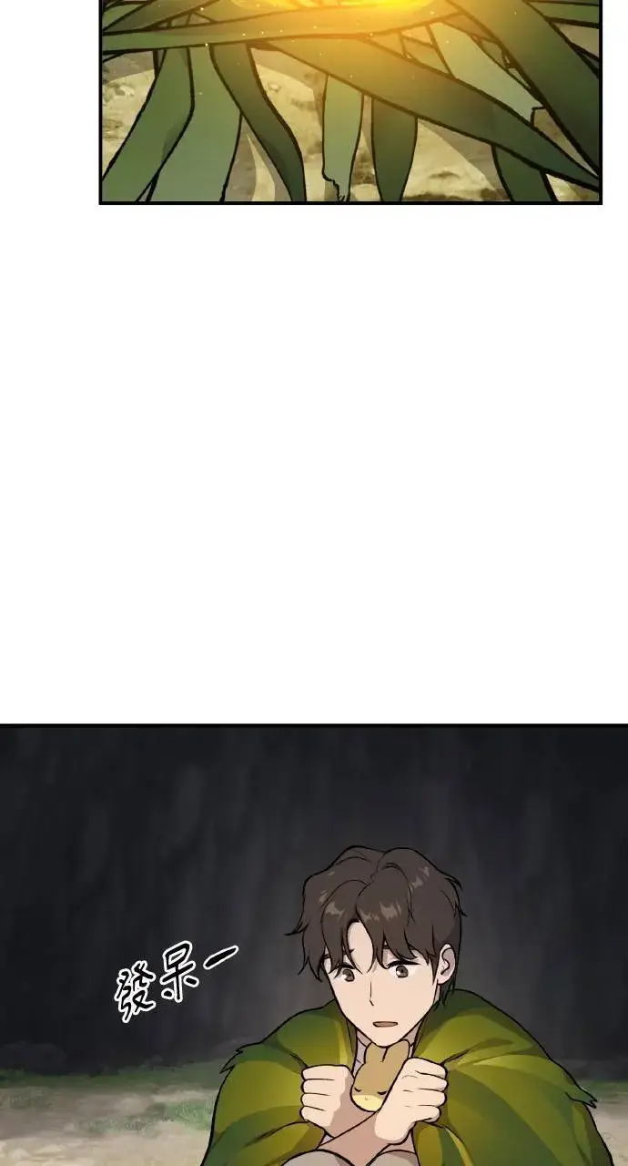《我独自在高塔种田》第5话 觉醒图24