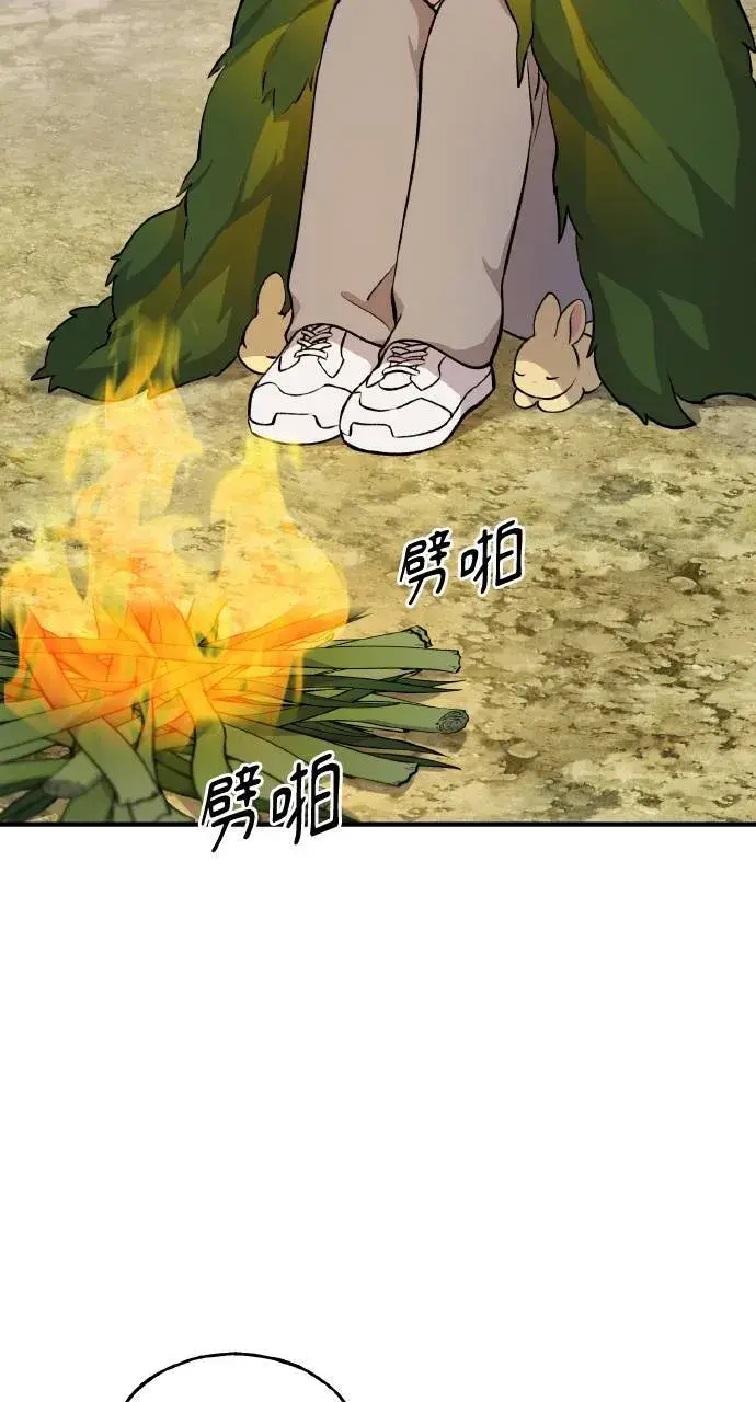 《我独自在高塔种田》第5话 觉醒图25