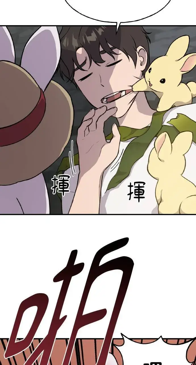 《我独自在高塔种田》第5话 觉醒图3
