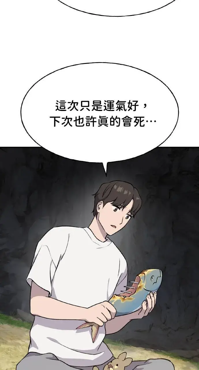《我独自在高塔种田》第5话 觉醒图30