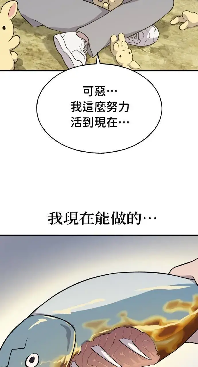 《我独自在高塔种田》第5话 觉醒图31