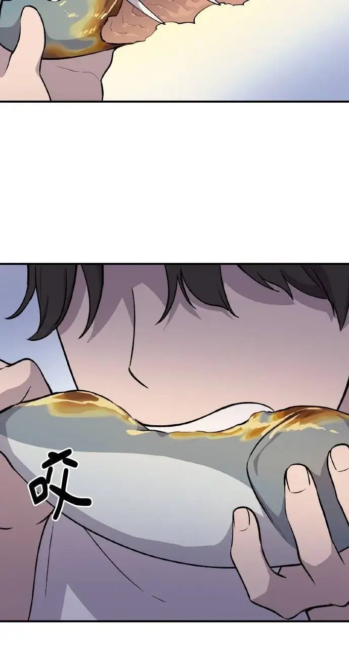 《我独自在高塔种田》第5话 觉醒图32