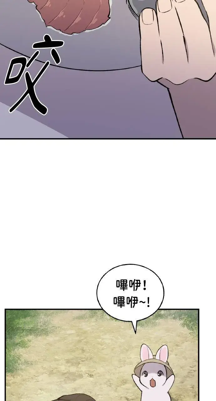 《我独自在高塔种田》第5话 觉醒图34