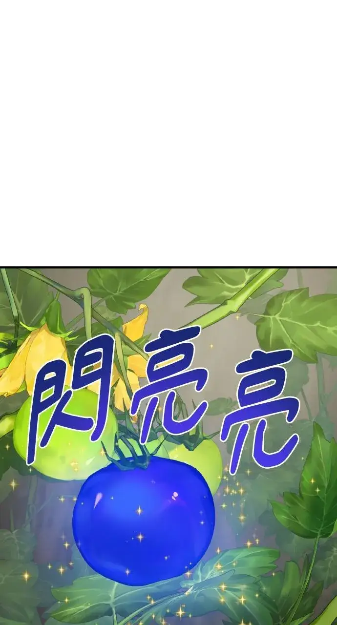 《我独自在高塔种田》第5话 觉醒图37