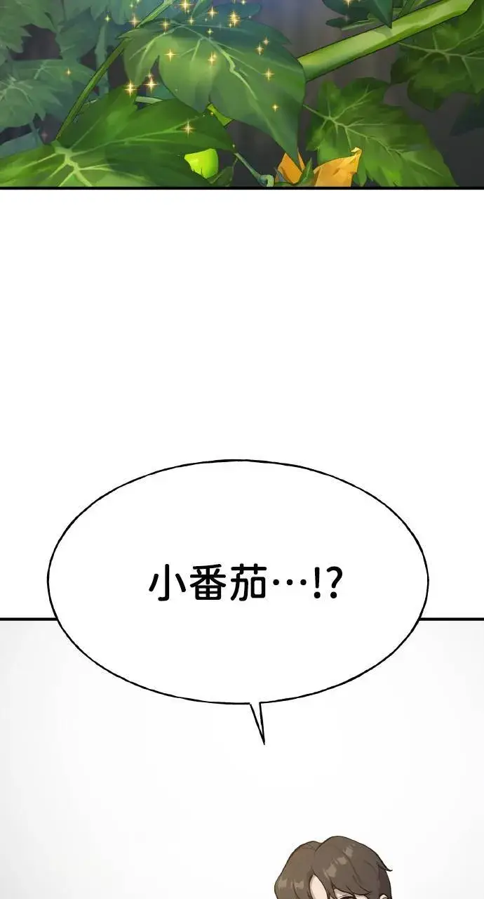 《我独自在高塔种田》第5话 觉醒图38
