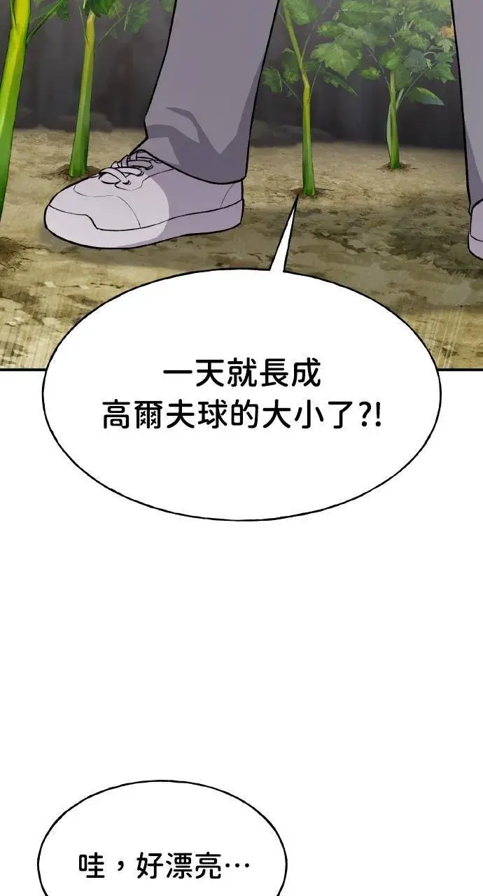 《我独自在高塔种田》第5话 觉醒图40