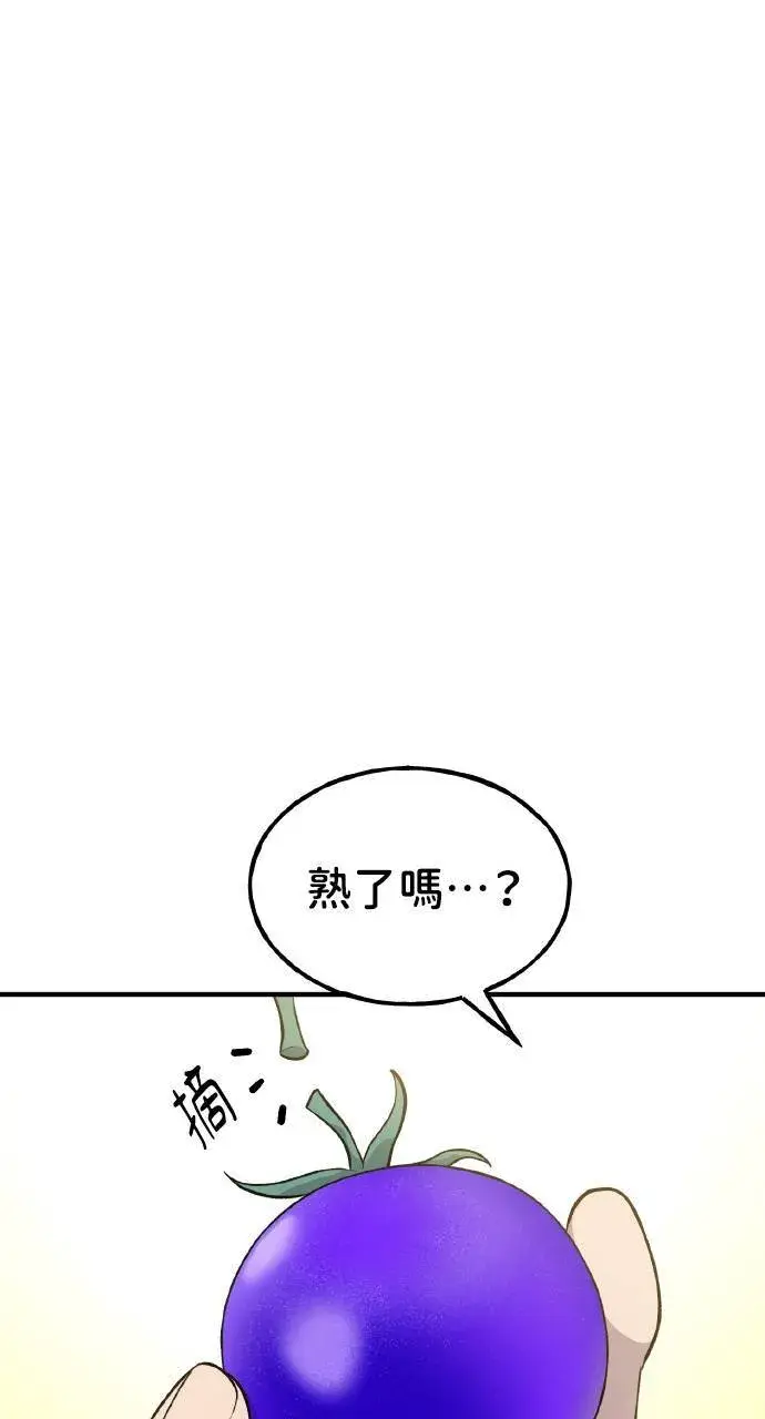 《我独自在高塔种田》第5话 觉醒图42
