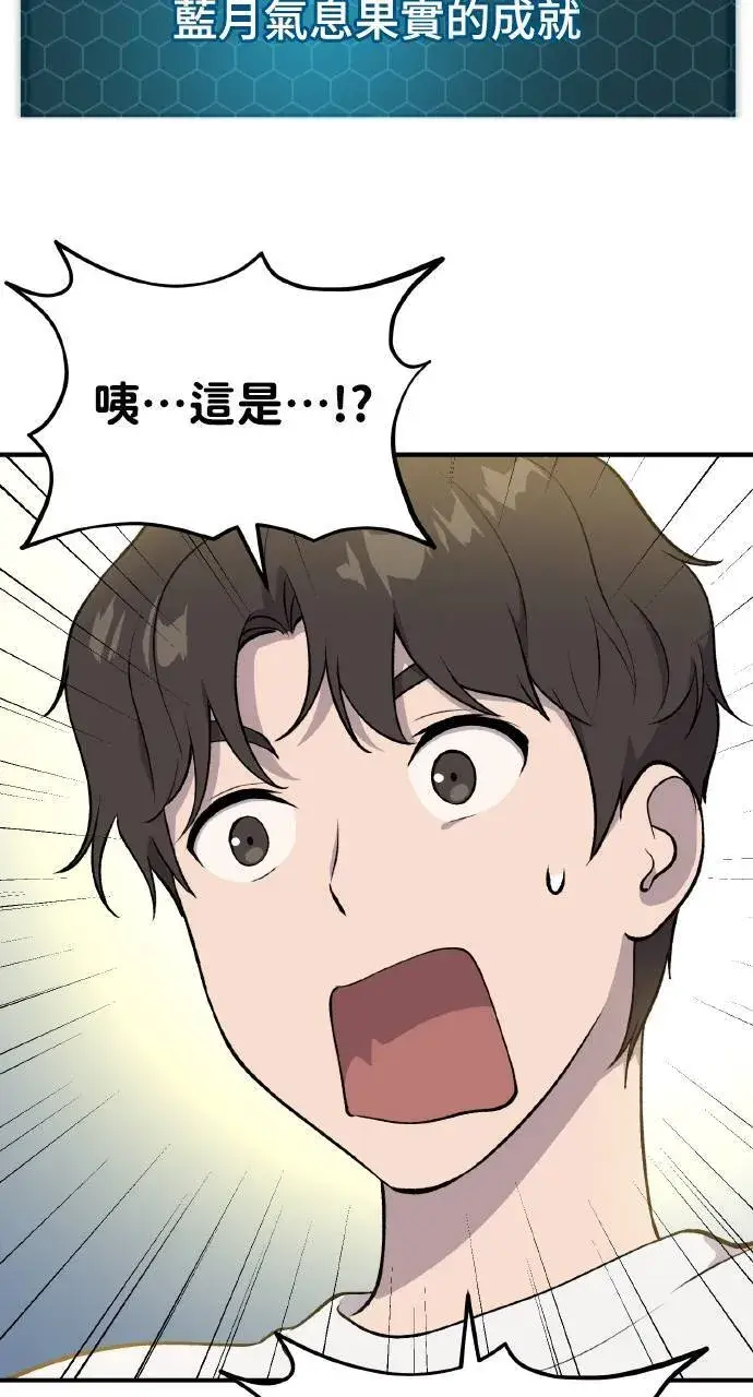 《我独自在高塔种田》第5话 觉醒图45