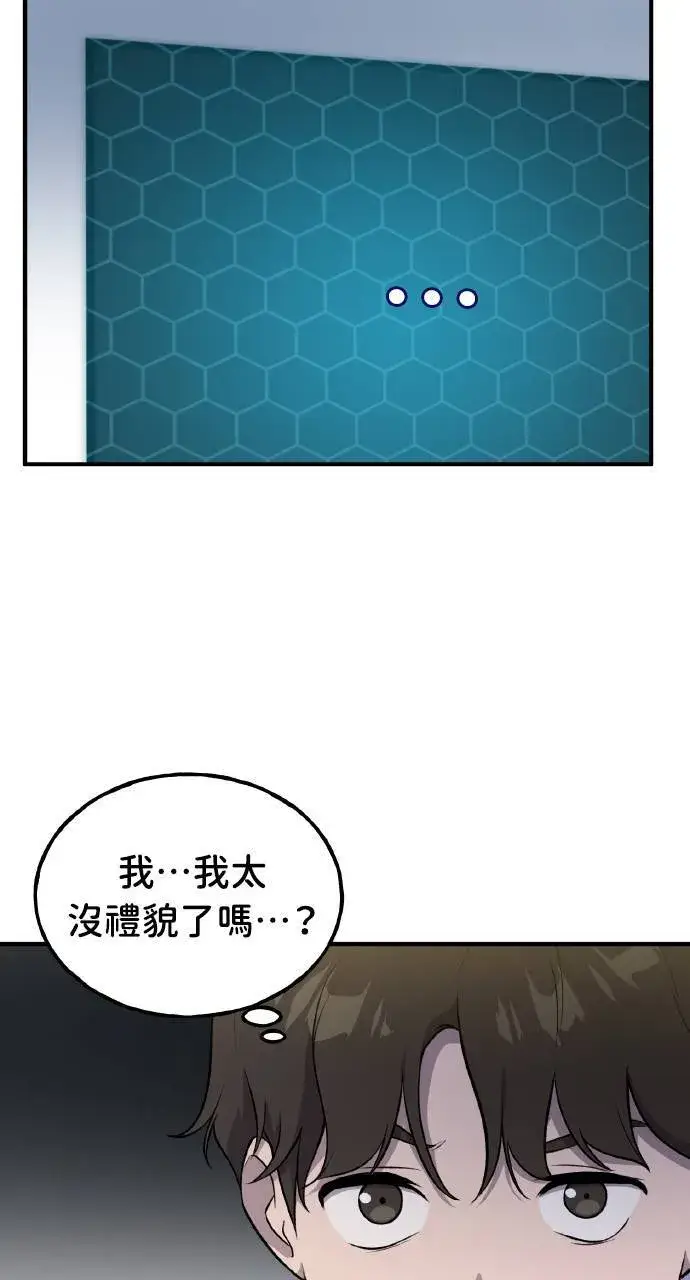 《我独自在高塔种田》第5话 觉醒图56