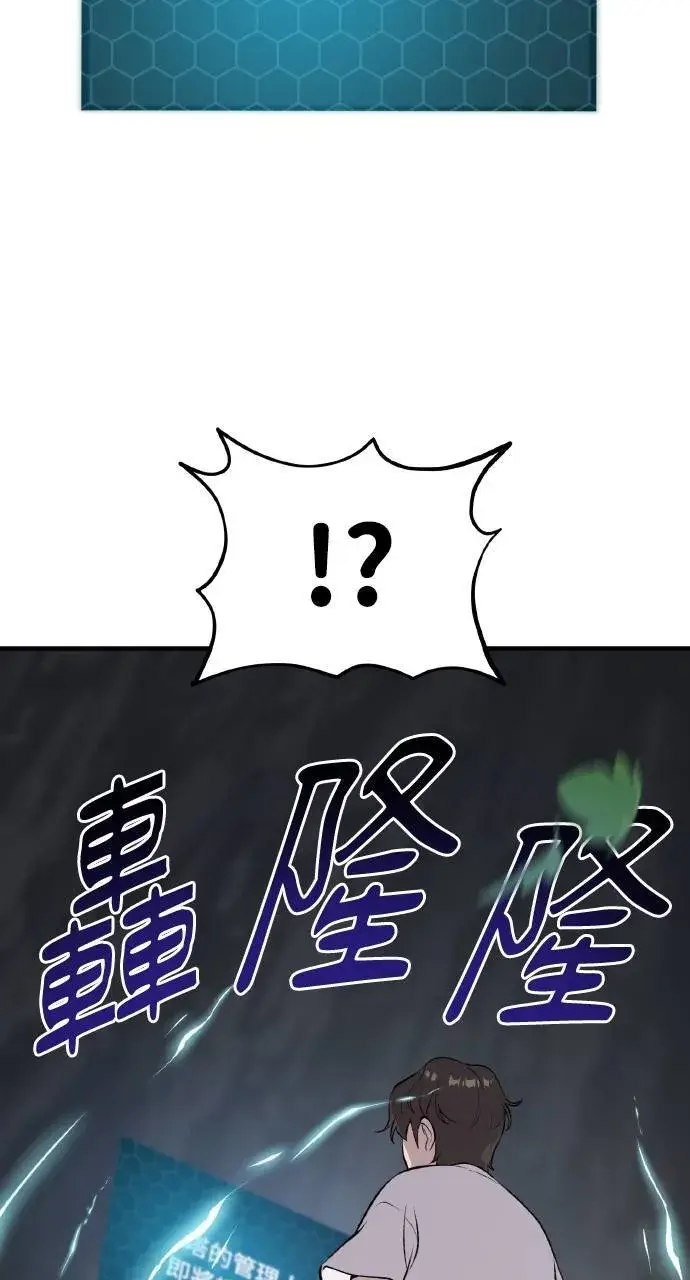 《我独自在高塔种田》第5话 觉醒图58