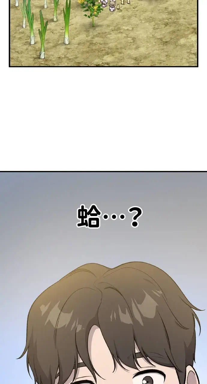 《我独自在高塔种田》第5话 觉醒图66