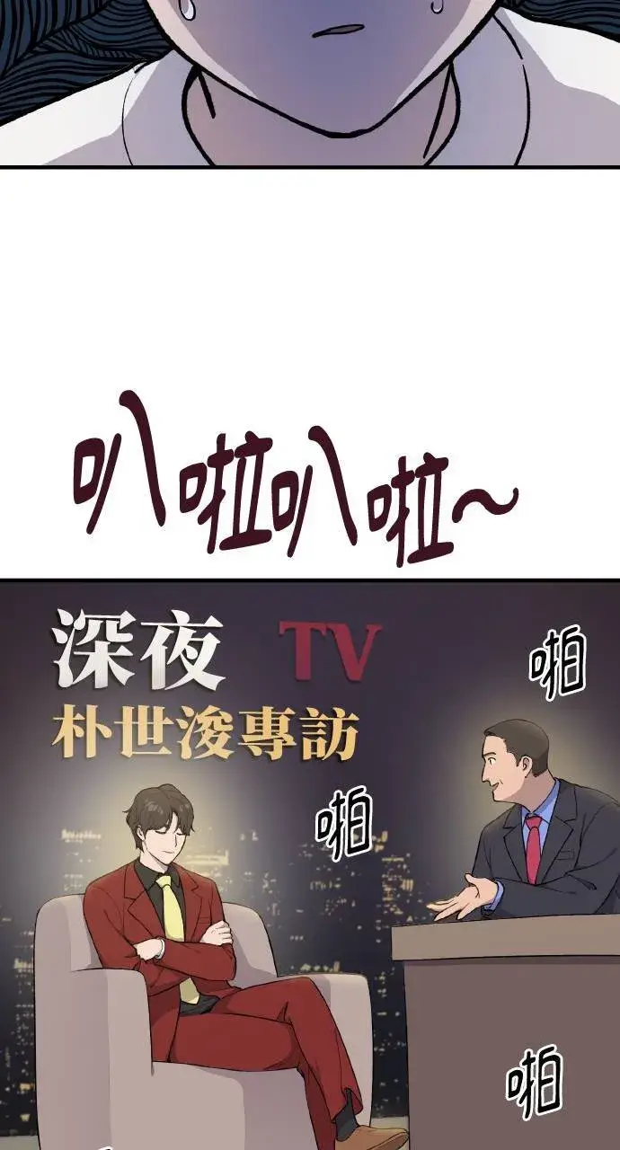 《我独自在高塔种田》第5话 觉醒图74