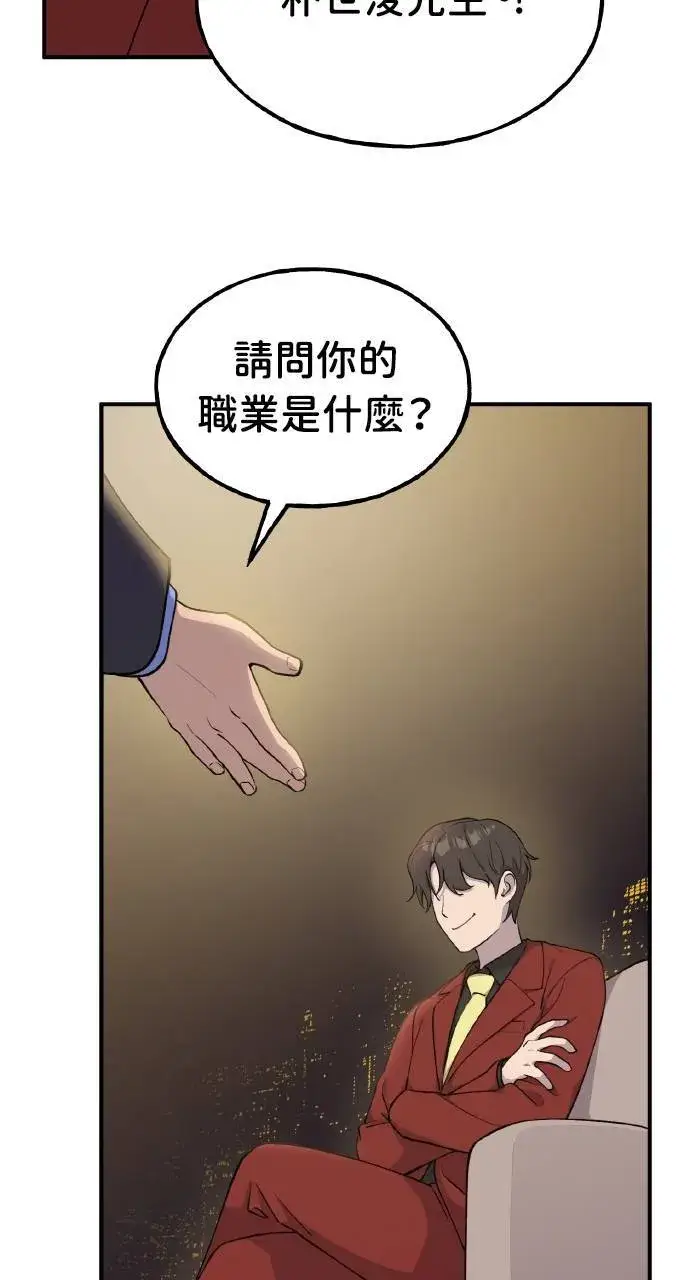 《我独自在高塔种田》第5话 觉醒图76