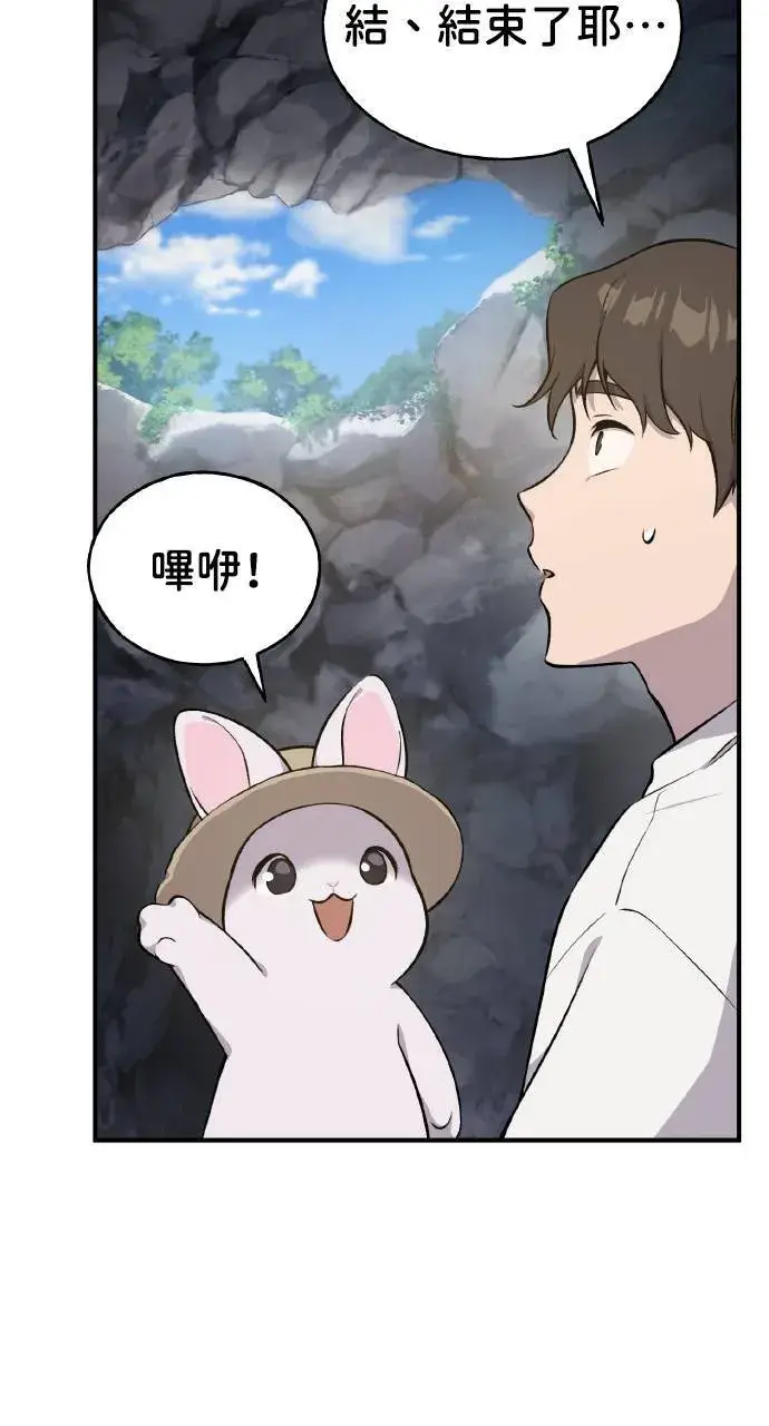 《我独自在高塔种田》第5话 觉醒图8