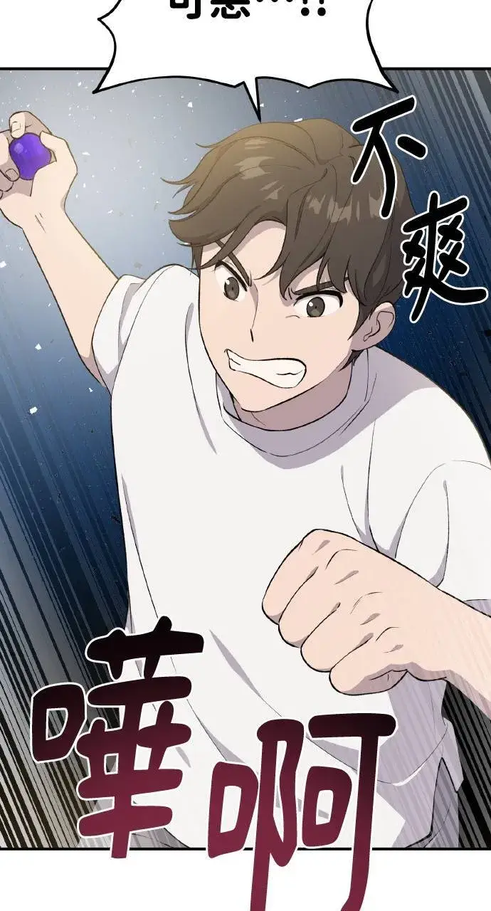 《我独自在高塔种田》第5话 觉醒图80