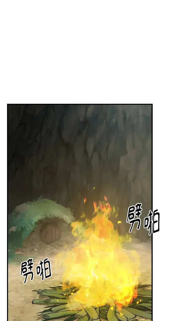 《我独自在高塔种田》第5话 觉醒图85