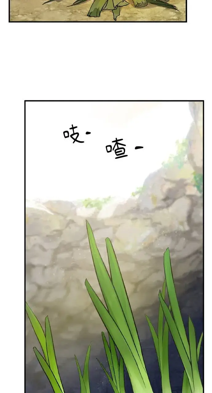 《我独自在高塔种田》第5话 觉醒图86