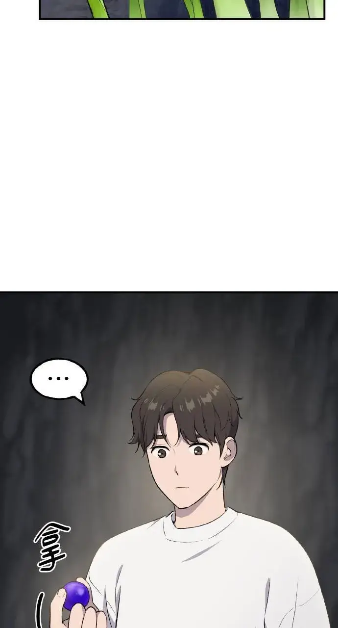 《我独自在高塔种田》第5话 觉醒图87