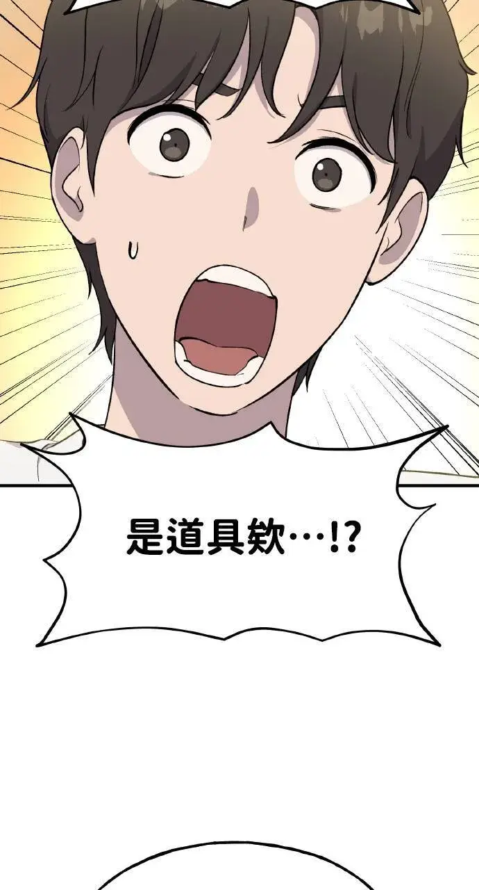 《我独自在高塔种田》第5话 觉醒图96