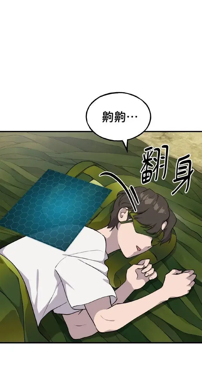 漫画《我独自在高塔种田》第6话 小番茄第101张图