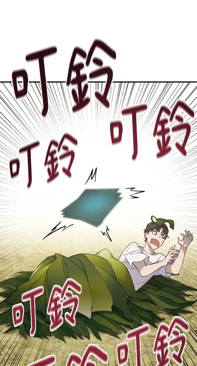 漫画《我独自在高塔种田》第6话 小番茄第102张图