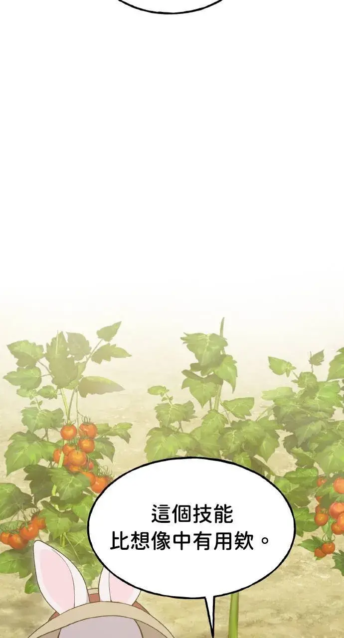 漫画《我独自在高塔种田》第6话 小番茄第109张图