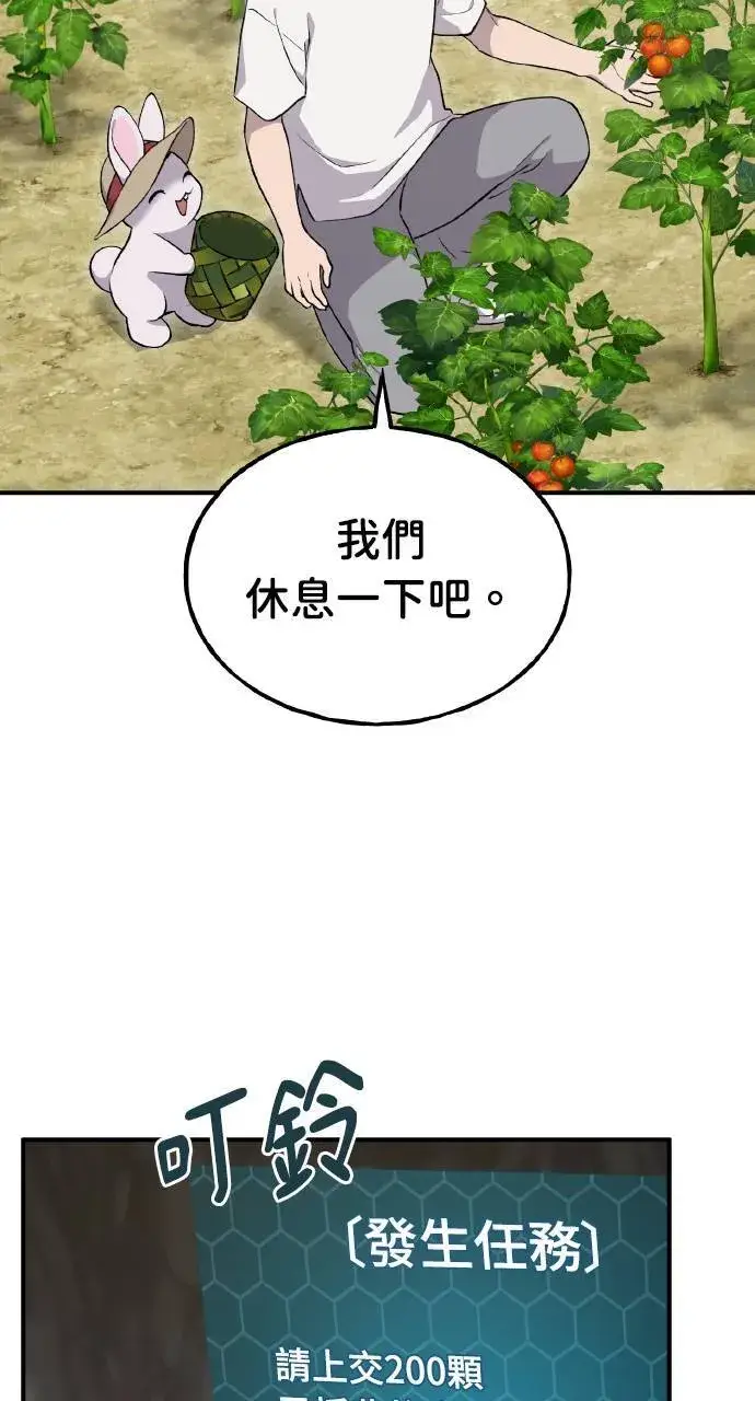 漫画《我独自在高塔种田》第6话 小番茄第114张图
