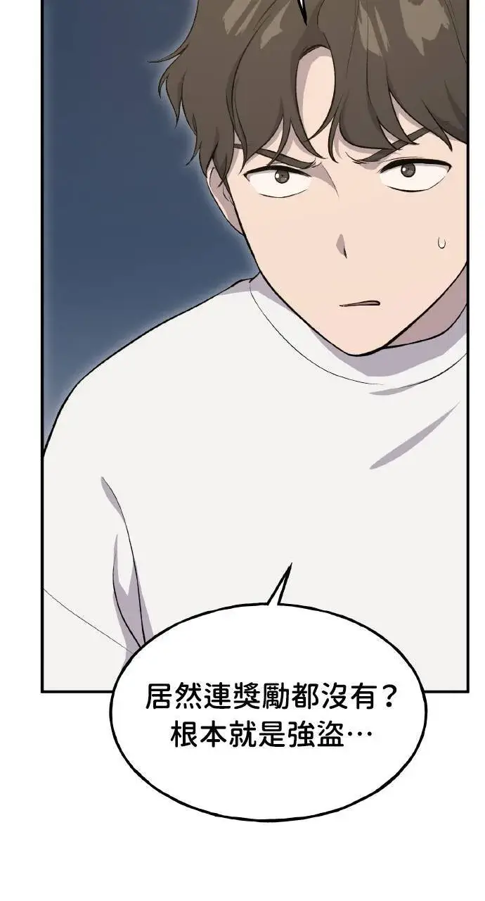 漫画《我独自在高塔种田》第6话 小番茄第116张图