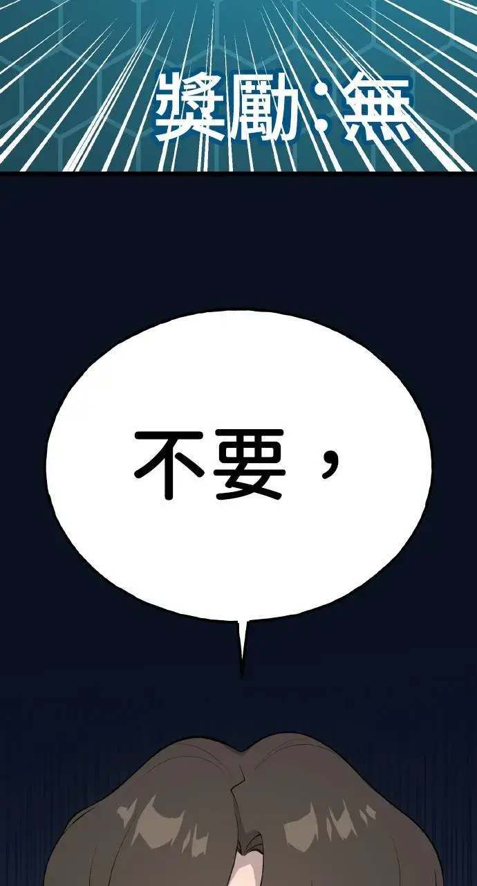 漫画《我独自在高塔种田》第6话 小番茄第124张图