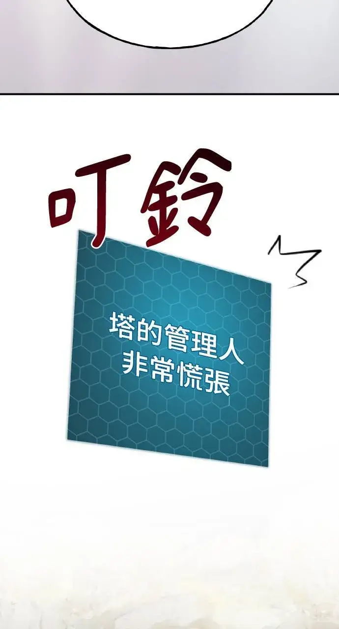 漫画《我独自在高塔种田》第6话 小番茄第126张图
