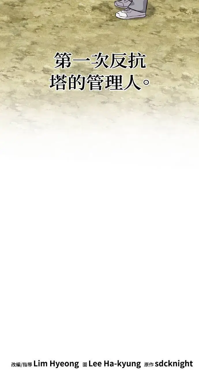 漫画《我独自在高塔种田》第6话 小番茄第128张图